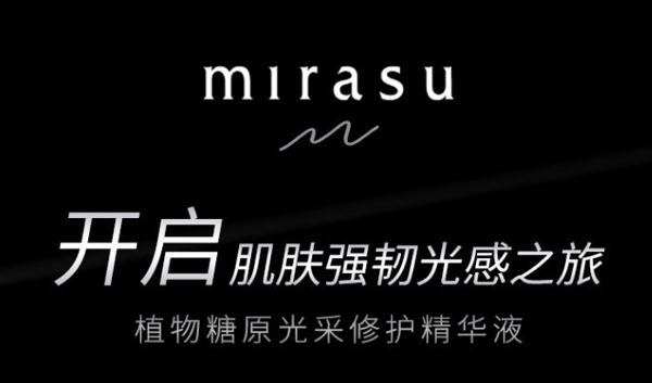 偏锋公司护肤美妆客户品牌策划整合营销全网络推广案例F5134(图17)