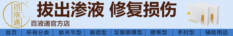 偏锋公司医疗药器械客户品牌策划整合营销全网络推广案例F5150(图12)