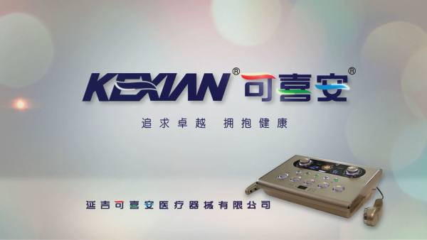 偏锋公司医疗药器械客户品牌策划整合营销全网络推广案例F5150(图14)