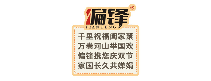 2021年中秋节客户合作伙伴实物礼品福利寄送朋友圈文案通知(图1) 2021年中秋节客户合作伙伴实物礼品福利寄送朋友圈文案通知(图1)
