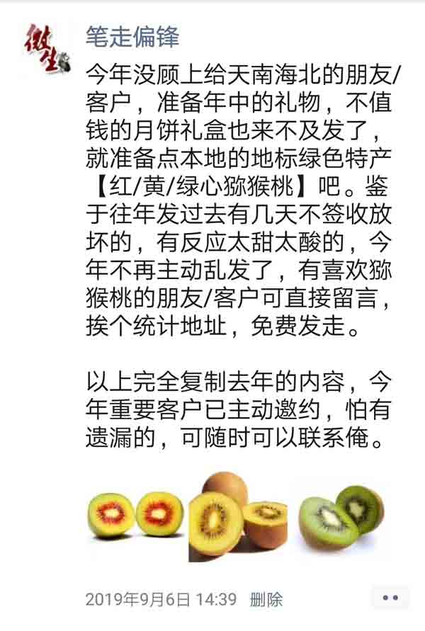 2021年中秋节客户合作伙伴实物礼品福利寄送朋友圈文案通知(图5) 2021年中秋节客户合作伙伴实物礼品福利寄送朋友圈文案通知(图5)