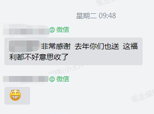 2021年中秋节感恩客户礼品回馈朋友圈文案二次通知(图8)