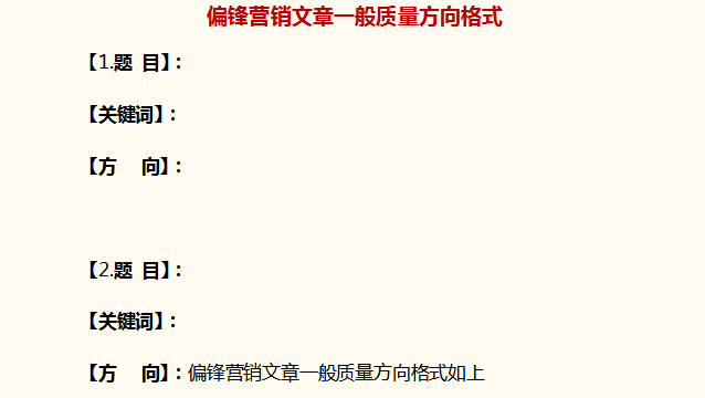 新闻稿和其他营销文章质量标准和售后范围&流程——常见问题(图2) 新闻稿和其他营销文章质量标准和售后范围&流程——常见问题(图2)