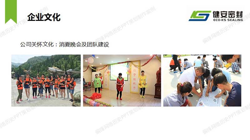 PPT制作策划产品推介案例|河北XX门窗密封技术有限公司(图6)