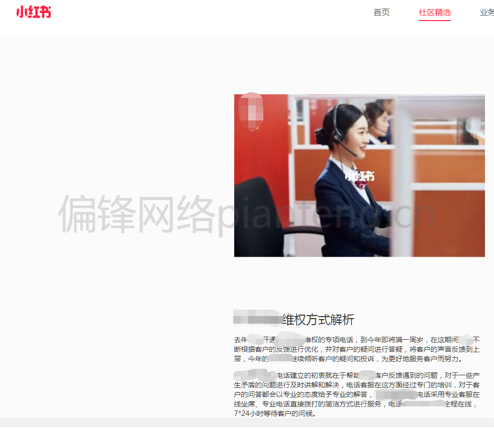 保险金融医疗软件等小红书代写发布宣传推广6个案例(图1)