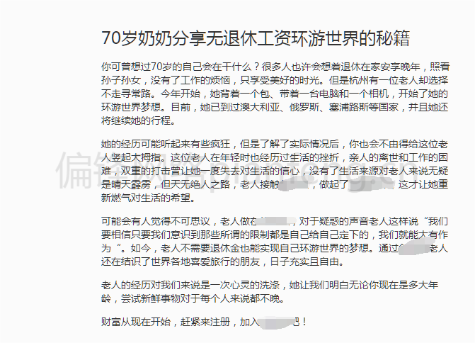 保险金融医疗软件等小红书代写发布宣传推广6个案例(图2)