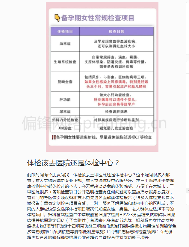 保险金融医疗软件等小红书代写发布宣传推广6个案例(图4)