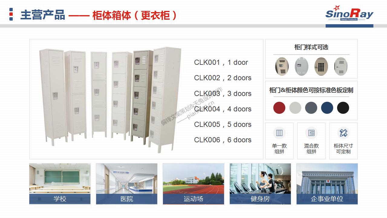 PPT设计制作含文案策划代写案例——XX金属制品公司简介(图7)