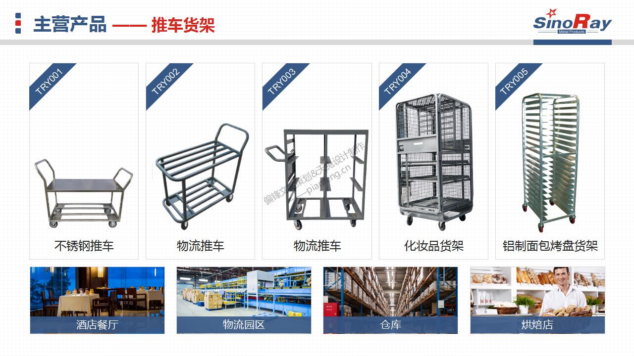 PPT设计制作含文案策划代写案例——XX金属制品公司简介(图11)