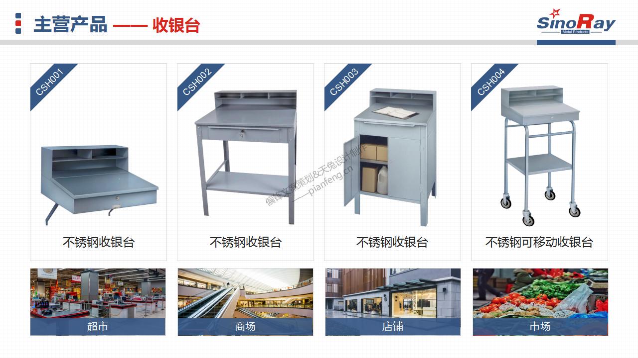 PPT设计制作含文案策划代写案例——XX金属制品公司简介(图12)