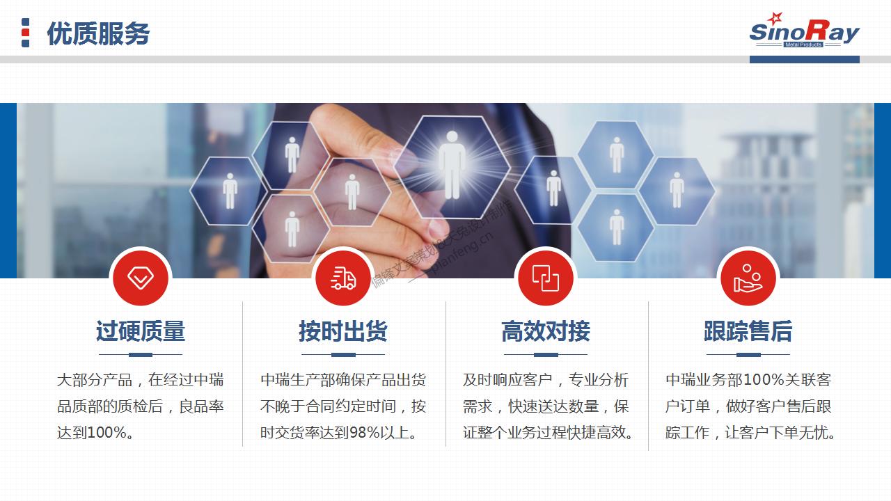 PPT设计制作含文案策划代写案例——XX金属制品公司简介(图21)