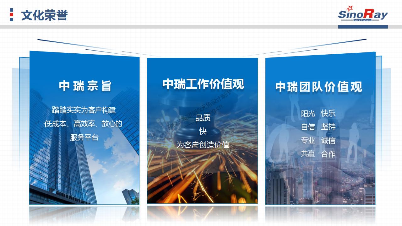 PPT设计制作含文案策划代写案例——XX金属制品公司简介(图26)