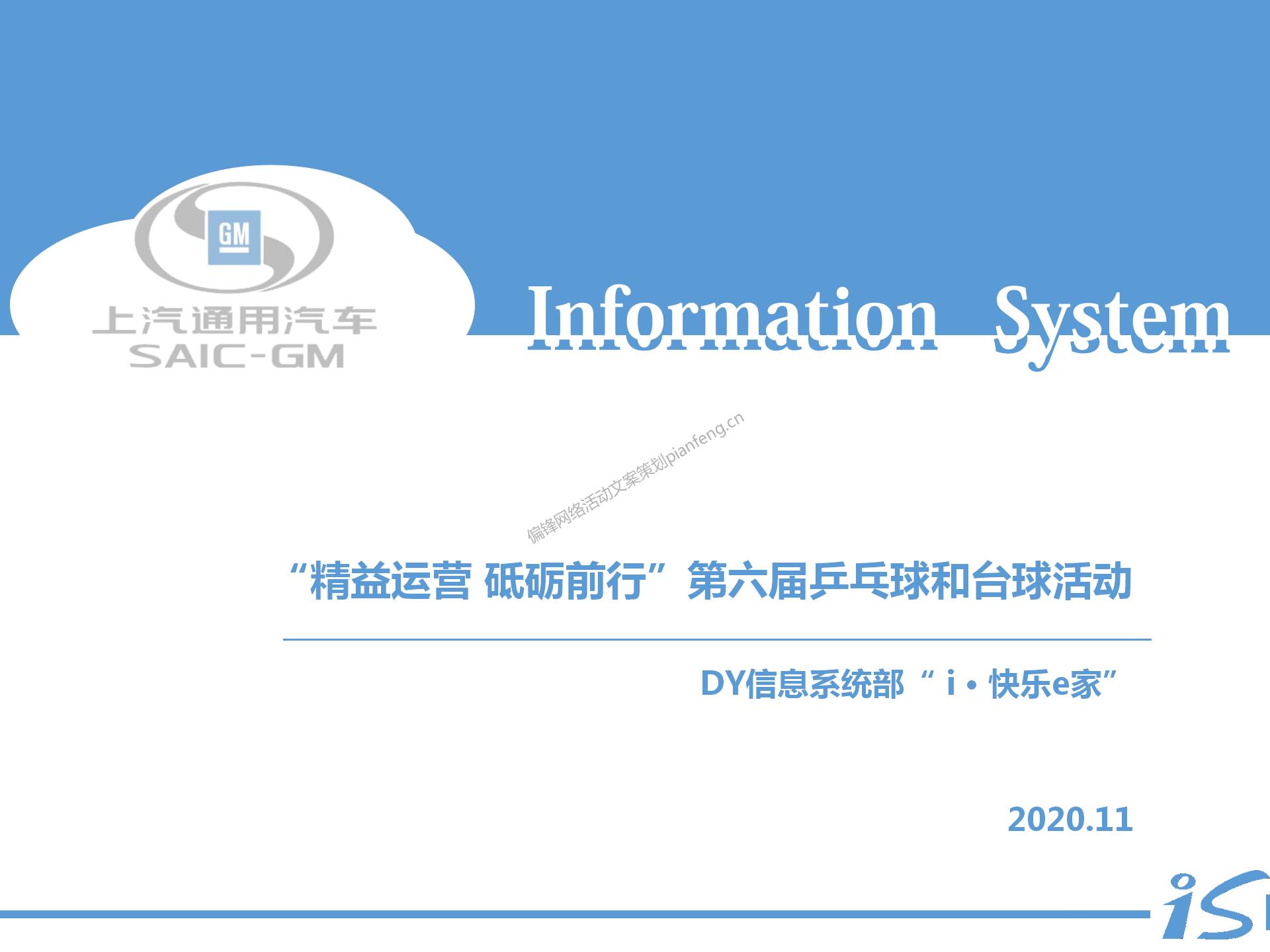 邮件代写案例：车企周末球赛团建活动通知(图2)