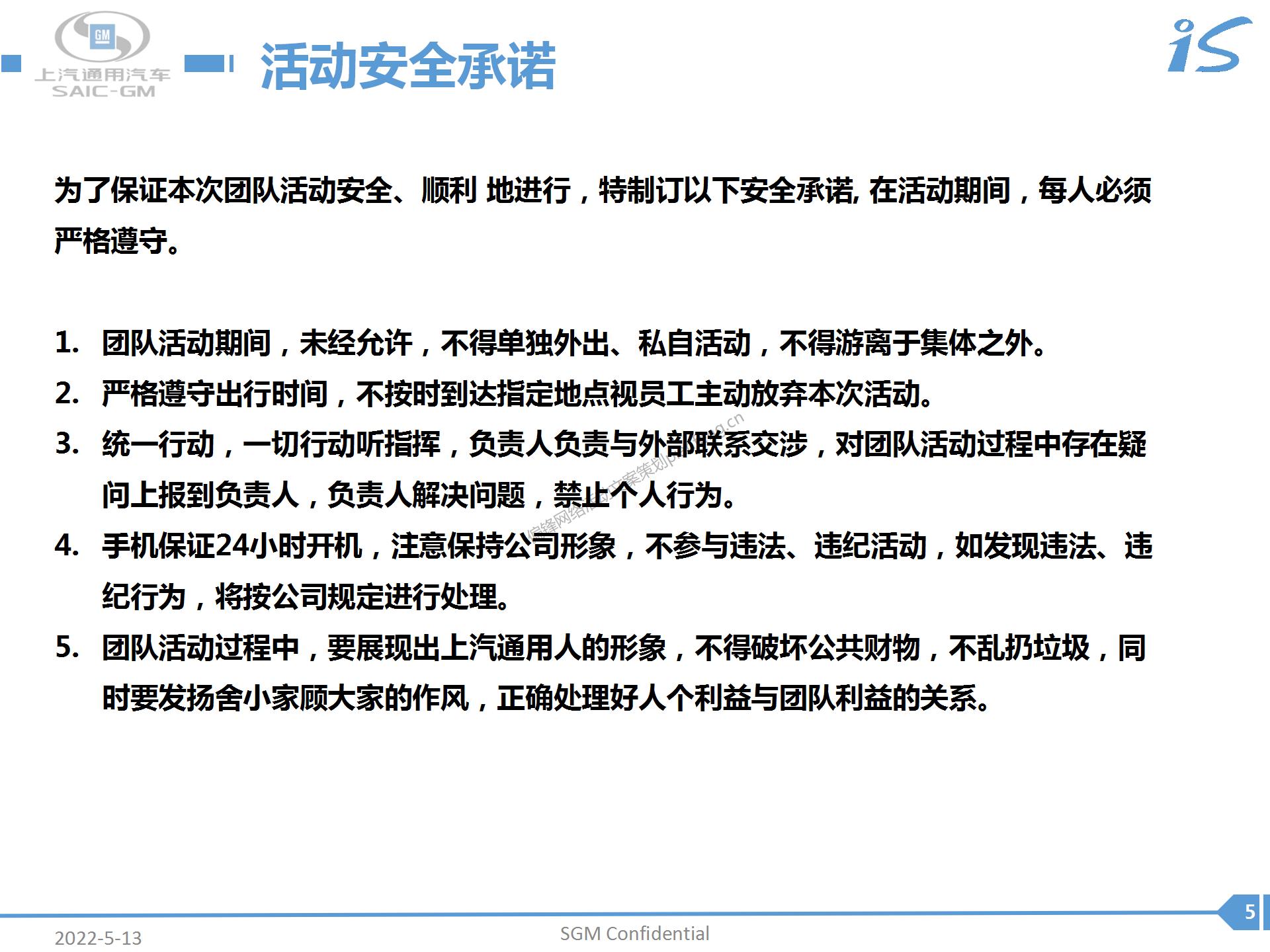 邮件代写案例：车企周末球赛团建活动通知(图6)