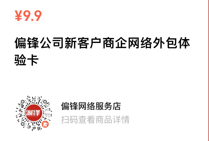 偏锋公司“金秋祝福·千里婵娟”9月商企网络外包新老客户体验回馈(图2) 偏锋公司“金秋祝福·千里婵娟”9月商企网络外包新老客户体验回馈(图2)