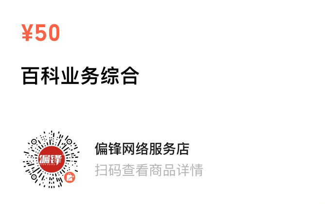偏锋公司“大展宏‘兔’·开工大吉”2月商企网络外包新老客户体验回馈(图10) 偏锋公司“大展宏‘兔’·开工大吉”2月商企网络外包新老客户体验回馈(图10)