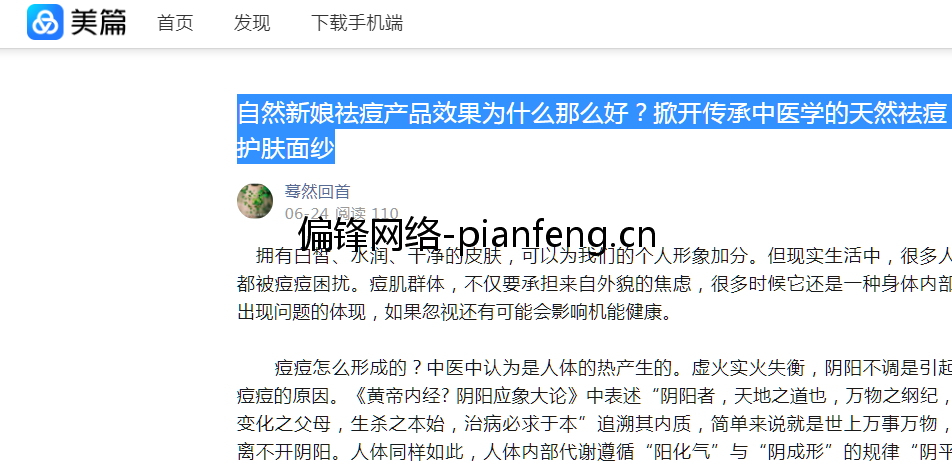 知名论坛（含网易太平洋19楼等）推广发布口碑营销群发案例(图3)