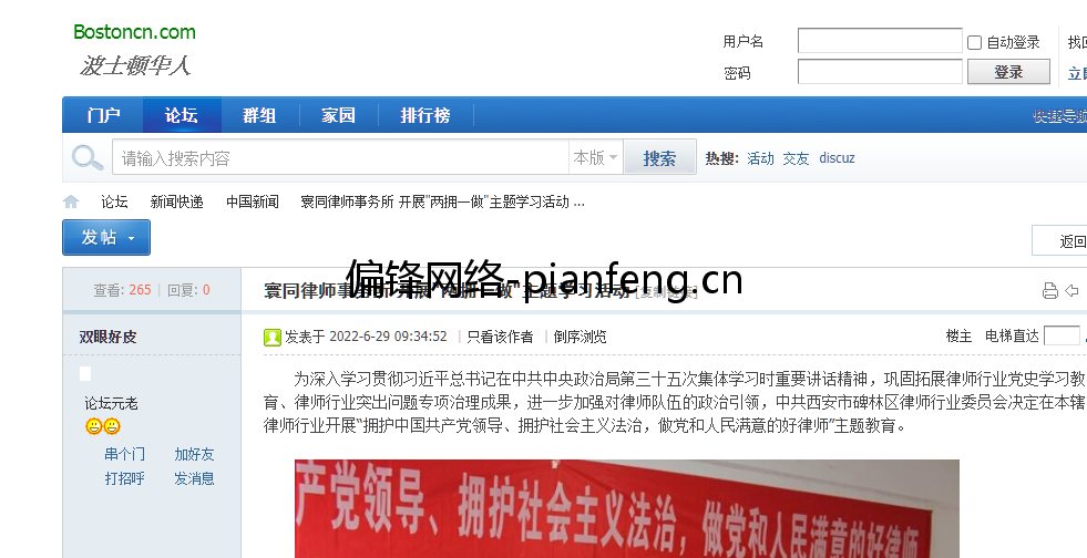 知名论坛（含网易太平洋19楼等）推广发布口碑营销群发案例(图7)
