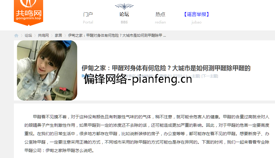 知名论坛（含网易太平洋19楼等）推广发布口碑营销群发案例(图9)