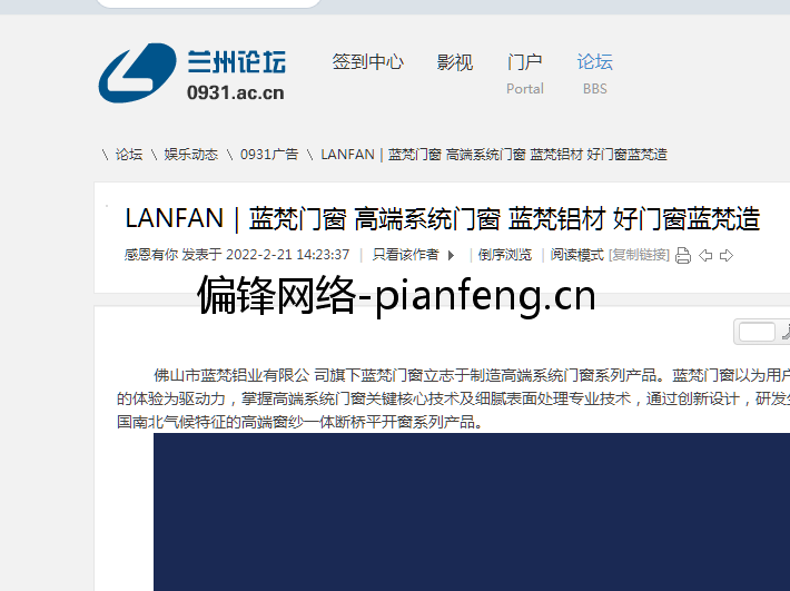 知名论坛（含网易太平洋19楼等）推广发布口碑营销群发案例(图11)