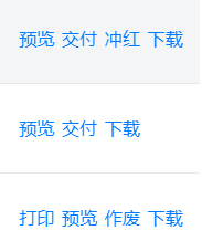 诺诺增值税专普电子纸质发票电脑网页版开票操作流程培训指南(图12) 诺诺增值税专普电子纸质发票电脑网页版开票操作流程培训指南(图12)