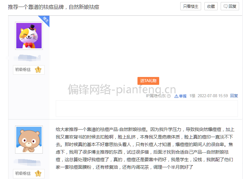 【百度贴吧】代发布宣传案例品牌整合营销|全网络推广|软文写作(图8)