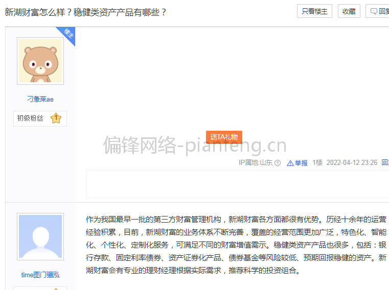 【百度贴吧】代发布宣传案例品牌整合营销|全网络推广|软文写作(图10)