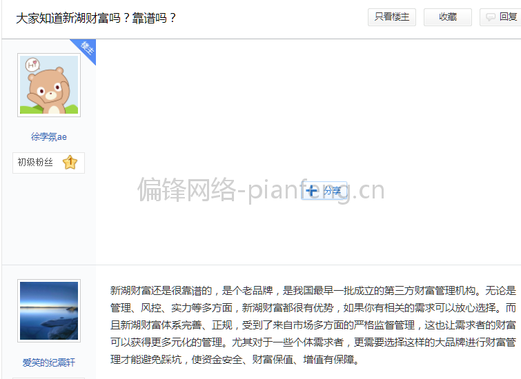 【百度贴吧】代发布宣传案例品牌整合营销|全网络推广|软文写作(图11)