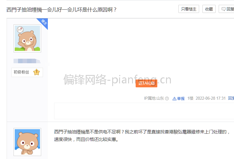 【百度贴吧】代发布宣传案例品牌整合营销|全网络推广|软文写作(图7)