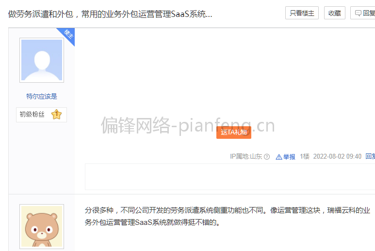 【百度贴吧】代发布宣传案例品牌整合营销|全网络推广|软文写作(图13)