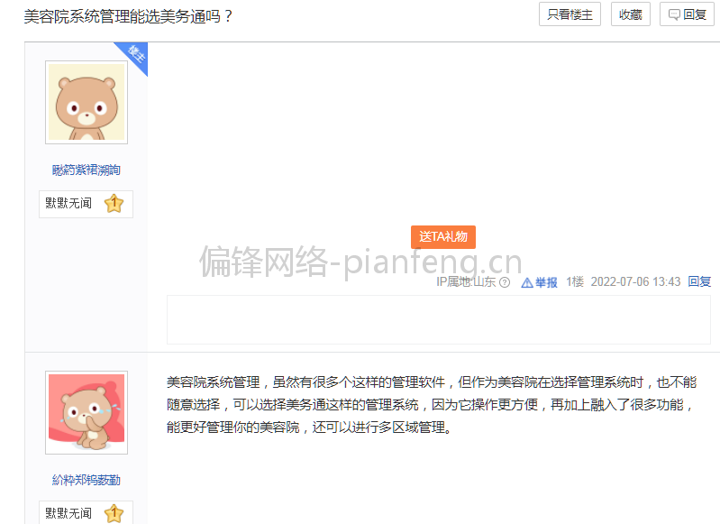 【百度贴吧】代发布宣传案例品牌整合营销|全网络推广|软文写作(图15)