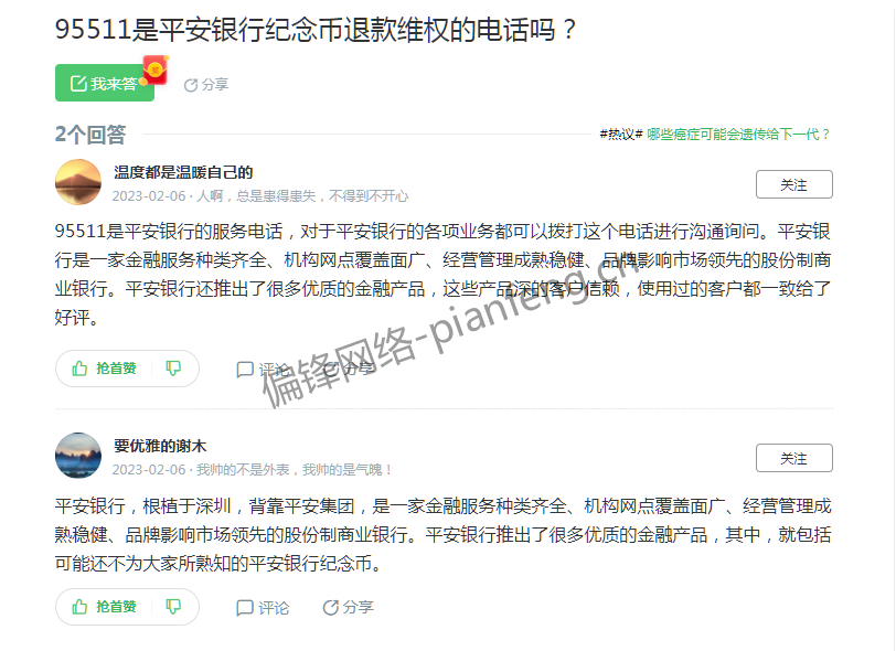 【百度贴吧】代发布宣传案例品牌整合营销|全网络推广|软文写作(图16)