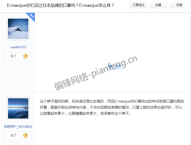 【百度贴吧】代发布宣传案例品牌整合营销|全网络推广|软文写作(图17)
