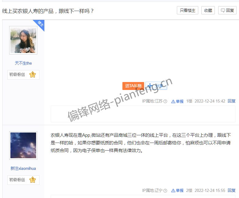 【百度贴吧】代发布宣传案例品牌整合营销|全网络推广|软文写作(图18)
