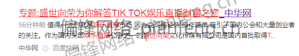 百度收录排名优化截图历史多行业多品牌多平台客户案例|偏锋网络(图4)