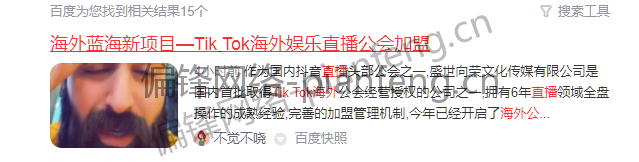 百度收录排名优化截图历史多行业多品牌多平台客户案例|偏锋网络(图5)