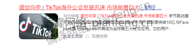百度收录排名优化截图历史多行业多品牌多平台客户案例|偏锋网络(图6)