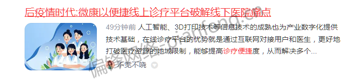 百度收录排名优化截图历史多行业多品牌多平台客户案例|偏锋网络(图14)