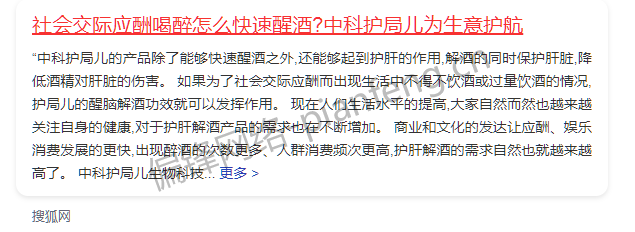 百度收录排名优化截图历史多行业多品牌多平台客户案例|偏锋网络(图17)