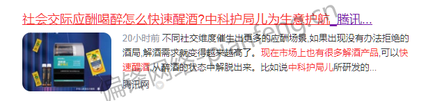 百度收录排名优化截图历史多行业多品牌多平台客户案例|偏锋网络(图18)