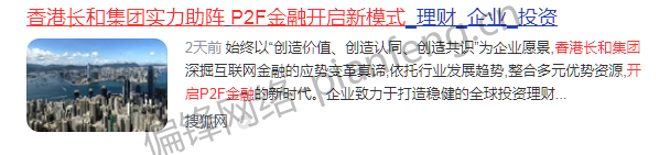 百度收录排名优化截图历史多行业多品牌多平台客户案例|偏锋网络(图22)
