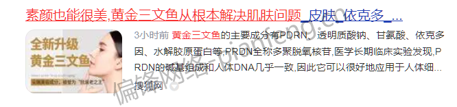 百度收录排名优化截图历史多行业多品牌多平台客户案例|偏锋网络(图26)