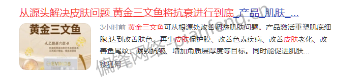 百度收录排名优化截图历史多行业多品牌多平台客户案例|偏锋网络(图27)