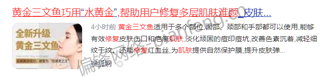 百度收录排名优化截图历史多行业多品牌多平台客户案例|偏锋网络(图28)