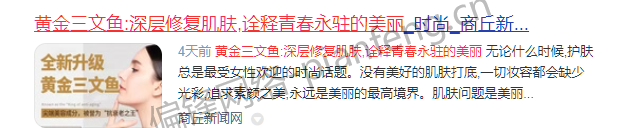 百度收录排名优化截图历史多行业多品牌多平台客户案例|偏锋网络(图29)