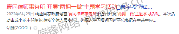 百度收录排名优化截图历史多行业多品牌多平台客户案例|偏锋网络(图33)