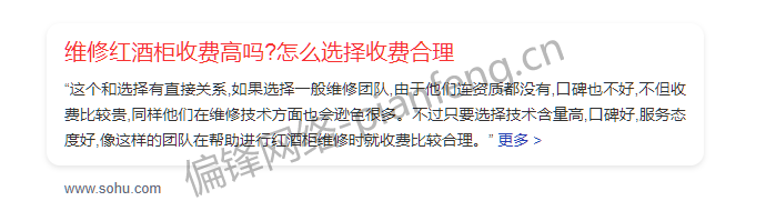 百度收录排名优化截图历史多行业多品牌多平台客户案例|偏锋网络(图34)