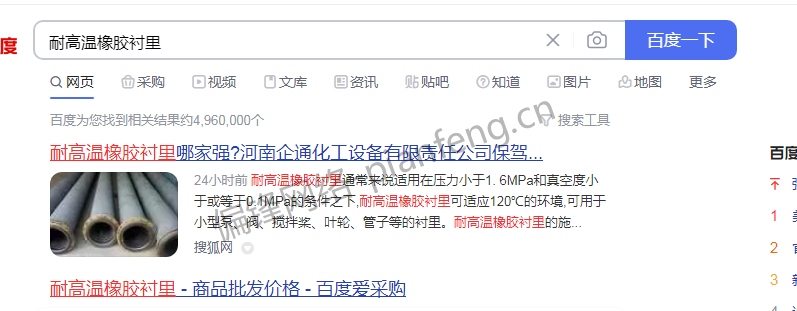 百度收录排名优化截图历史多行业多品牌多平台客户案例|偏锋网络(图35)