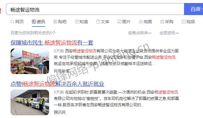 百度收录排名优化截图历史多行业多品牌多平台客户案例|偏锋网络(图36)
