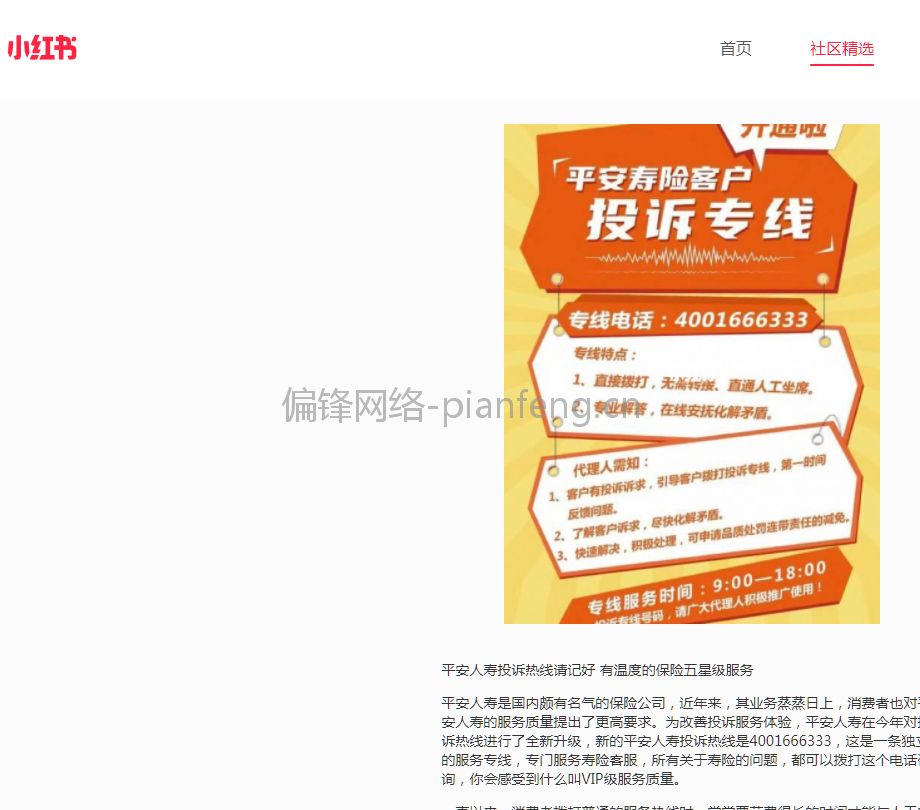 小红书种草引流宣传发布推广口碑营销素人达人图文短视频运营案例(图2)